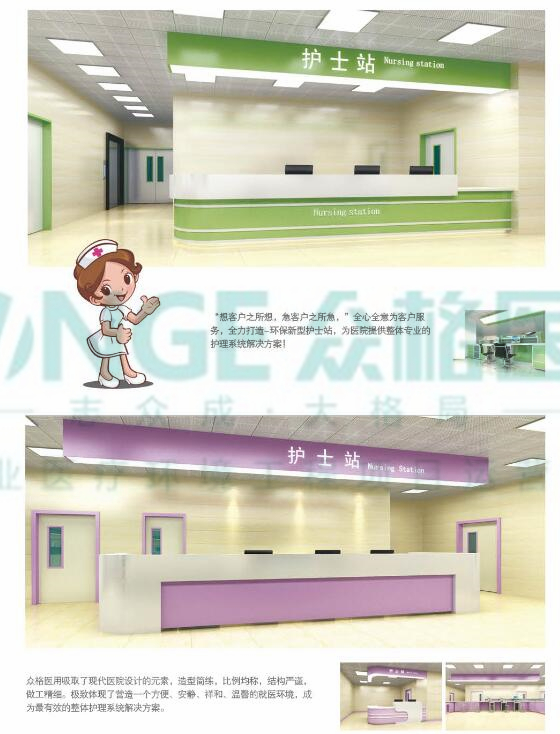護士站.jpg