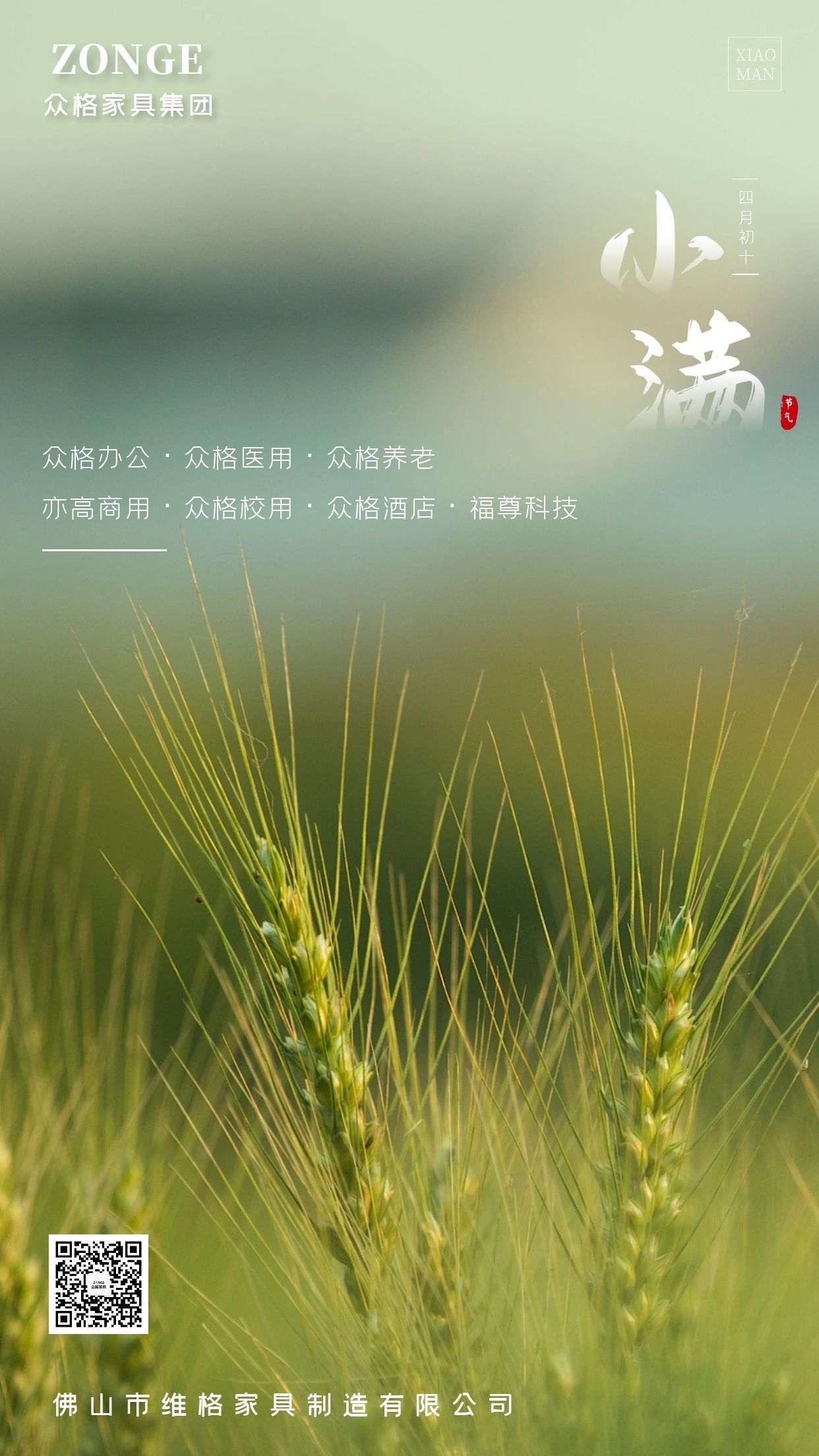 5.21小滿(mǎn).jpg
