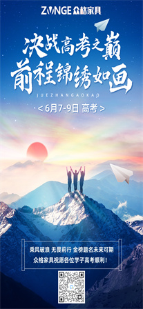 金融高考畢業(yè)季加油祝福勵(lì)志手機(jī)海報(bào).jpg