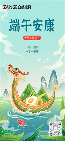 端午節(jié)金融保險(xiǎn)節(jié)日祝福問(wèn)候插畫(huà)中國(guó)風(fēng)手機(jī)海報(bào) (1).jpg