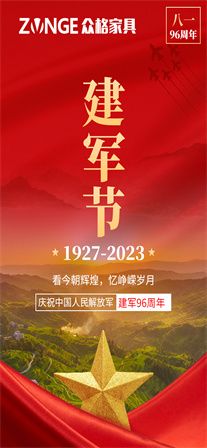 建軍節(jié)節(jié)日祝福排版手機(jī)海報(bào).jpg