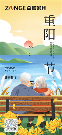 企業(yè)重陽節(jié)祝福賀卡溫馨感全屏豎版海報.jpg